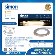 Simon LED ไฟริบบิ้น ไฟเส้นLED 50เมตร ไฟสายยาง 14W 17W 3000k 4000k 6500k แถบแสง