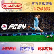 ‼️官方正版‼️FC24 FIFA 24 Nintendo Switch game 任天堂遊戲 eshop 數位版 Digital Edition