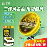 tali pancing benang Set garis pancing Yunfei selesai barisan utama yang diimport benang pancing nilo
