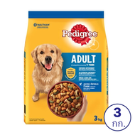 PEDIGREE เพดดิกรี อาหารสุนัขโต ชนิดเม็ด ขนาด 3 กิโลกรัม