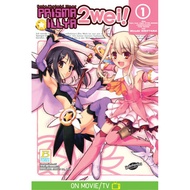 Fate/kaleid liner PRISMA ILLYA 2 WEI! เล่ม 1-5 จบ มือ 1 พร้อมส่ง