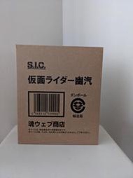 S.I.C sic 幽汽 電王 假面騎士 魂商店限定 全新未拆 絕版