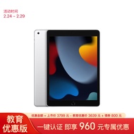 Apple/苹果【教育优惠】iPad 10.2英寸平板电脑 2021款(256GB WLAN版/MK2P3CH/A)银色