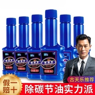 Engine Cleaner 汽车燃油宝Catalytic Converter Cleaner Engine Booster Cleaner Multipurpose 60ml除积碳清洗剂节油宝汽油添加剂 提升动力 降低油耗