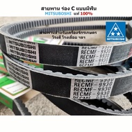 C-Groove Belt With Teeth Mitsubishi Model RECMF 9700 9710 9720 9730 9740 9750 9760 9770 9780 9790