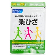 Fancl 芳珂 樂膝 保護關節修復軟骨營養素 30粒 30日-[平行進口] 30粒