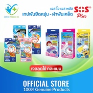 SOS Plus Koolfever Fever-Reducing Gel Sheet For Children And Adults Helps Relieve Fever Symptoms Fir