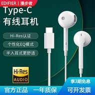 Edifier H180Plus Wired Headset In-Ear Wire Control Can Call Mobile Phone type-c Headset Music Earbud