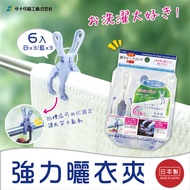 [SANADA] Powerful Clothespin (6pcs)
