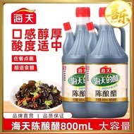 海天陈酿醋 800ml 窖藏老醋 酸香醇厚 凉拌调味 厨房必备
Haitian Brewed Black Vinegar 800ml Rich & Aromatic Classic Vinegar C