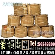 紫韻閣 普洱茶餅，茶磚，生茶，陳年老茶，雲南七子餅茶，大益七子餅茶，雲南景邁生態圓茶，大益茶勐海孔雀，大白菜青餅，班章喬木生態餅茶，勐海七子餅茶，下關沱茶，中茶牌，茶王青餅等