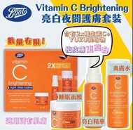泰國 Boots Vitamin C 亮白夜間護膚套裝