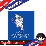 ชุดสีแท้ Yamaha GT125 (ทุกรุ่นปี) ศูนย์แท้ - เลือกชิ้นส่วนที่เมนูด้านใน [ แจ้งสี/ปี ที่ต้องการทางแช