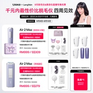 【Ulike X LengYein】Air2 MAX ice cooling Hair Removal 94.5% Hair reduction within 4 weeks ULIKELG2