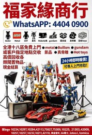 全港澳上門要：Bearbrick 高達模型/LEGO/SHF/MB metal build/星矢/robot魂/gundam/超合金/景品/真骨雕/Hot toys/星矢 📍24小時即時報價! 📢可專