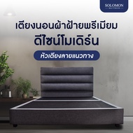 SOLOMON เตียงนอน ฐานเตียง หุ้มผ้าสีเทา ไม้แท้แข็งแรงทนทาน รุ่น Valor
