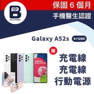 SAMSUNG Galaxy A52s 5G 6+128GB 中古機 福利品 三星手機 三星a52s 128G 快速出貨