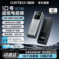 CUKTECH CUKTECH No. 10 Plus Super Power Bar 15000mAh Power Bank Fast Charge Applicable