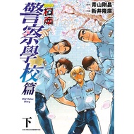 Detective Conan: Police School Chapter Wild Story Ii/Takahiro Arai; Gosho Aoyama/Original eslite