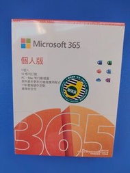 Microsoft 365 個人版（一年）