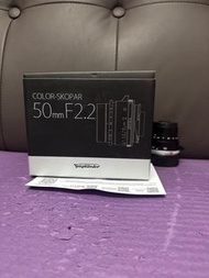完美無瑕 全套有盒 香港行貨 Voigtlander Color skopar 50 50mm F2.2 Leica M Mount