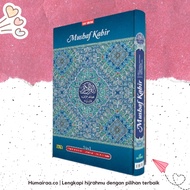 AL QURAN Al Kabir B4 HC 4 in 1 WITHOUT TRANSLATION Cordoba 100% GUARANTEED ORIGINAL al quran without