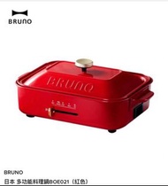 Bruno多功能料理鍋