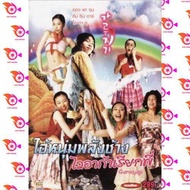 หนัง DVD ออก ใหม่ GAROOJIGI ไอ้หนุ่มพลังช้างไ วอาก้าเรียกพี่ DVD ดีวีดี หนังใหม่