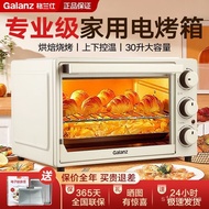 Galanz Electric Oven Baking and Barbecue Automatic Electric Oven30up to Authentic Special Offer CapacityK14 WJJQ