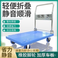 Trolley Thickened Warehouse Trolley Plastic Trolley Foldable Mute Handling Portable Home Lightweight Platform Trolley