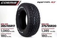 265/65R17 RAPTOR AT ส่งฟรี!! แรปเตอร์เอที COSMIS ตัวหนังสือสีขาว NEW2023 สายลุยดุดัน เหมาะกับทุกสภาพ