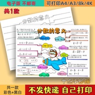 Score Meaning Thinking Guide Draw Manuscript Newspaper Electronic Template North North North Normal 