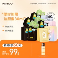 小迷糊面膜补水保湿滋养多效套装男女25ml*60片