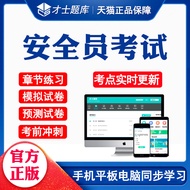 2022 Security Staff C Certificate B Certificate A Certificate Exam Question Bank Books Jiangsu Provi