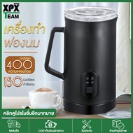 เครื่องตีฟองนม เครื่องตีฟองนมไฟฟ้า Milk Frother ให้ฟูเนียนสำหรับผสมทำกาแฟ ที่ตีฟองนม พกพาสะดวก