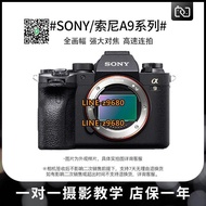 【可開統編】SONY/二手索尼A9 A9M2 全畫幅微單反相機高清專業級體育戶外攝影