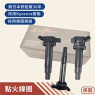 夢思達 TOYOTA CAMRY 2002年 點火線圈 考耳 考爾 高壓線圈 COIL 品牌直售