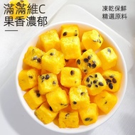 Passion Fruit Freeze-Dried Sweet Sour Aroma Rich Dried Water Brewing Fall In Love With Drinking No A