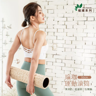 【Comefree 康芙麗】植纖瑜珈運動滾筒-加長版(50cm) 台灣製