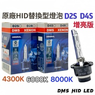 XENON D2S/D2R/D4S/D4R CBA Series Lamp D2S HID Headlight D4S Bulb