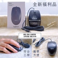 全新福利品｜滑鼠 羅技 有線滑鼠 光學滑鼠 型號 B100