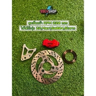 ชุดปั๊มหน้า RPM 220mm สำหรับรุ่น Z2 Max1 ( เลือกสีปั๊มทักแชท )