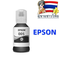 EPSON Ink 005 หมึกเติมของแท้ 100% (T03Q100) หมึกกันน้ำ 120ml. (ไม่มีกล่อง)สำหรับเครื่องพิมพ์ รุ่น : 