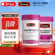 Swisse葡萄籽片180片  含原花青素和VC支持胶原海外进口 【内外兼美】葡萄籽精华片+蔓越莓胶囊