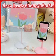 MA-019 Mobile phone Holder stand Cute Rabbit Pattern Multipurpose