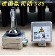 Dismantled Car Imported OSRAM D1S D3S CBI Xenon Bulb Mercedes-Benz BMW Audi Volkswagen Bulb