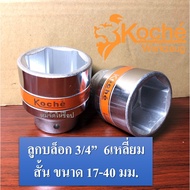 6-Inch Socket (3/4") 6-Sided Short Size 17-40 Mm. KOCHE