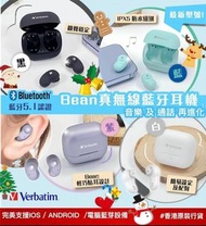 Verbatim Bluetooth 5.1 Bean 真無線藍牙耳機
