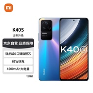 Redmi K40S 骁龙870 三星E4 AMOLED 120Hz直屏 OIS光学防抖 67W快充 幻镜 12GB+256GB 5G智能手机 小米红米