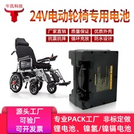 M-8/ Wholesale Electric Wheelchair Battery24V15AHElderly Scooter Electric Stair Climbing Chair Kefu Bezhen Hubang Batter